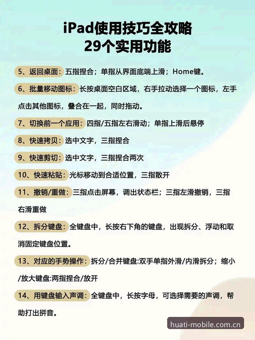 华体会体育移动端专业可靠使用教程：从下载到沉浸体验全解析